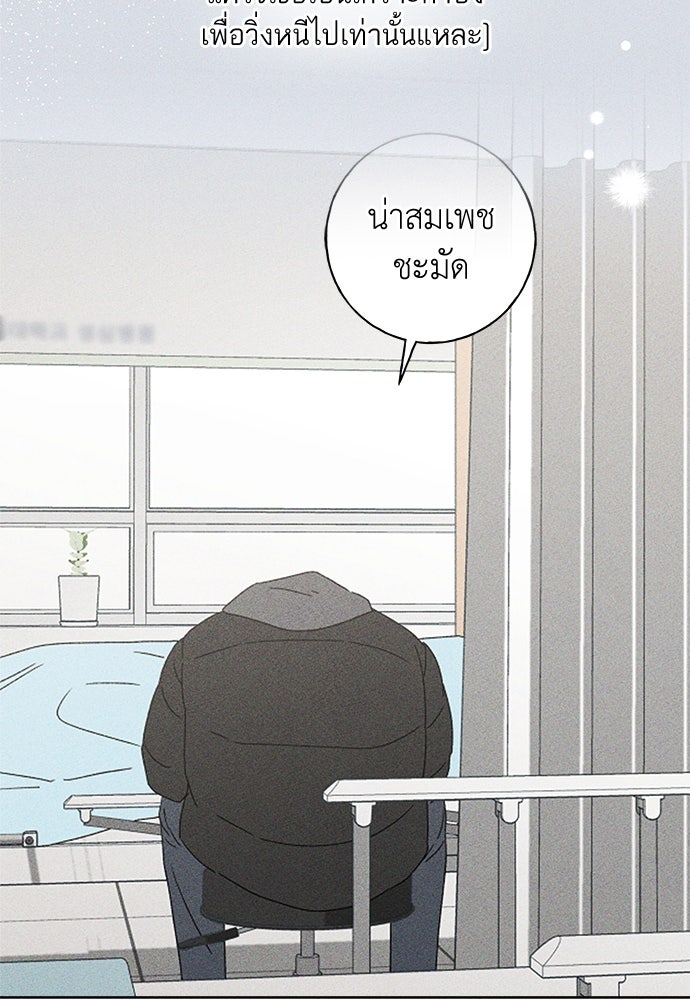 มียอน - หน้า 40