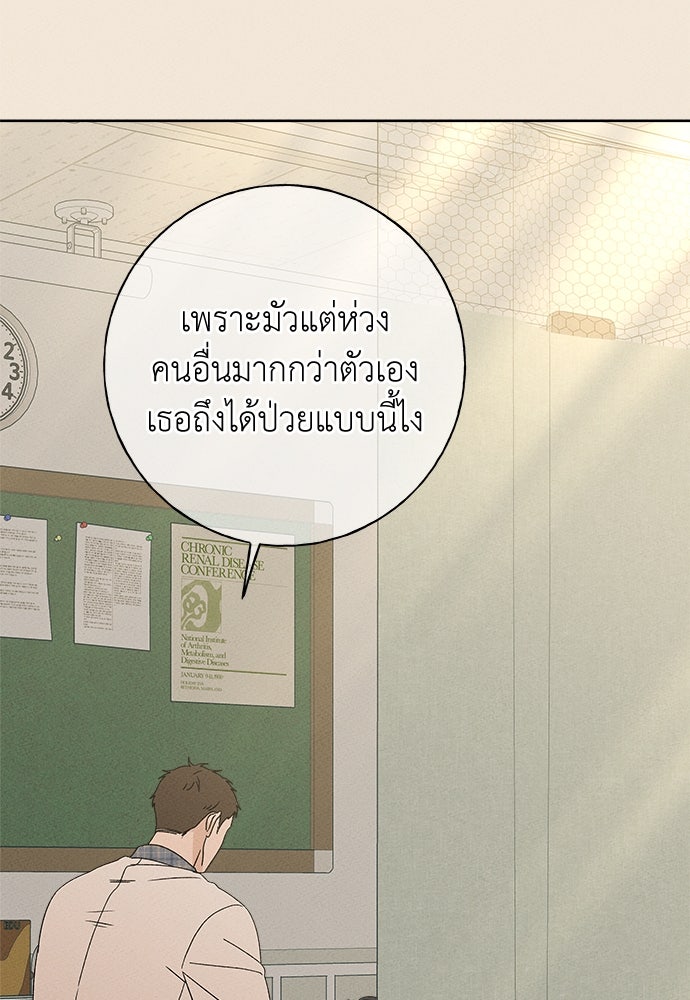 มียอน - หน้า 5