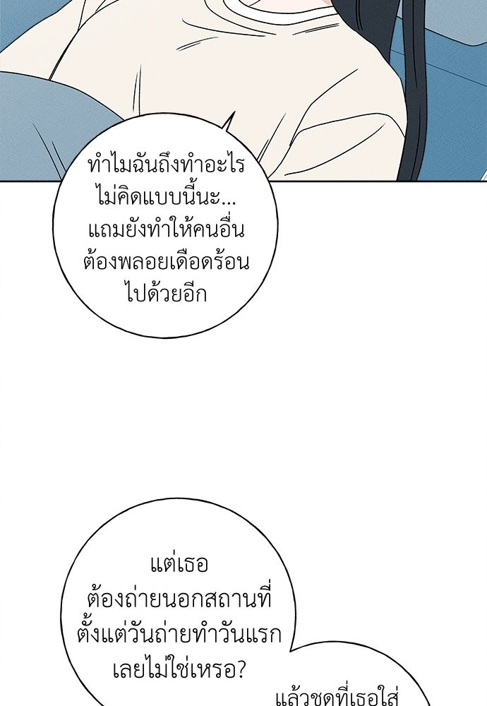 มียอน - หน้า 56