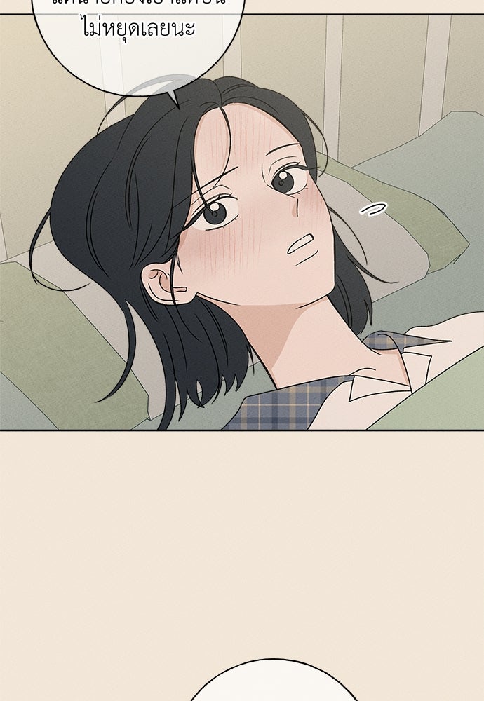 มียอน - หน้า 7