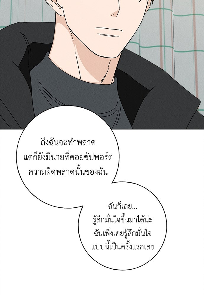 มียอน - หน้า 71