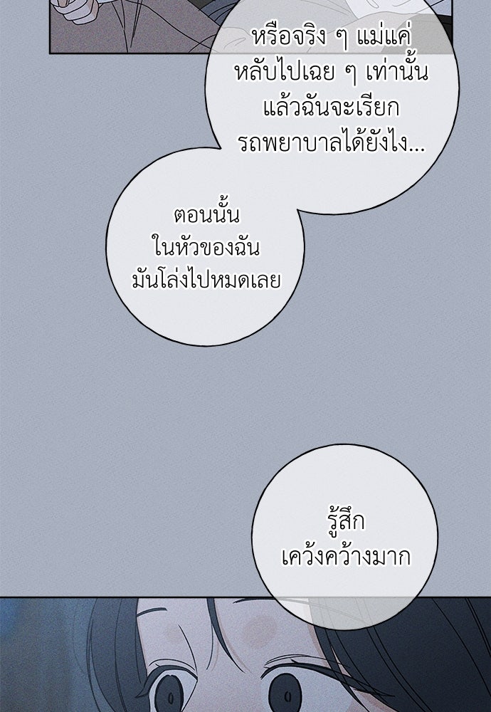 มียอน - หน้า 79
