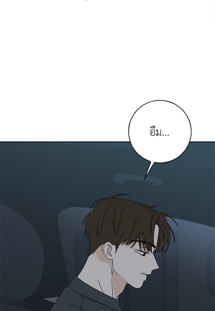 มียอน - หน้า 97