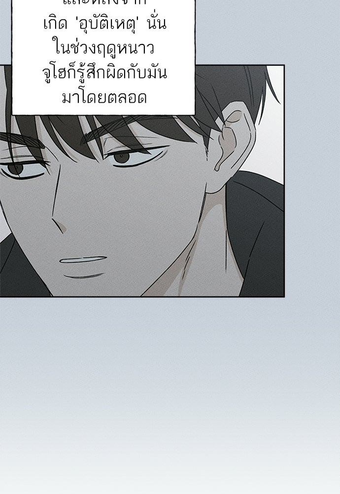 มียอน - หน้า 10