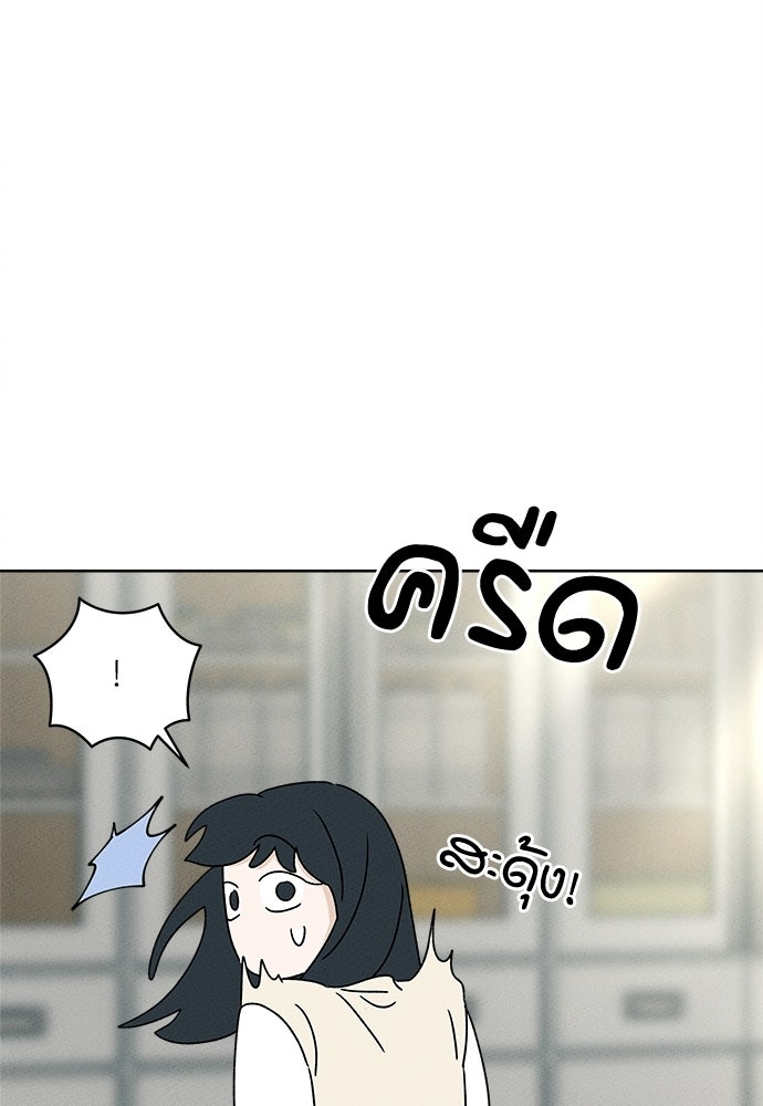 มียอน - หน้า 103