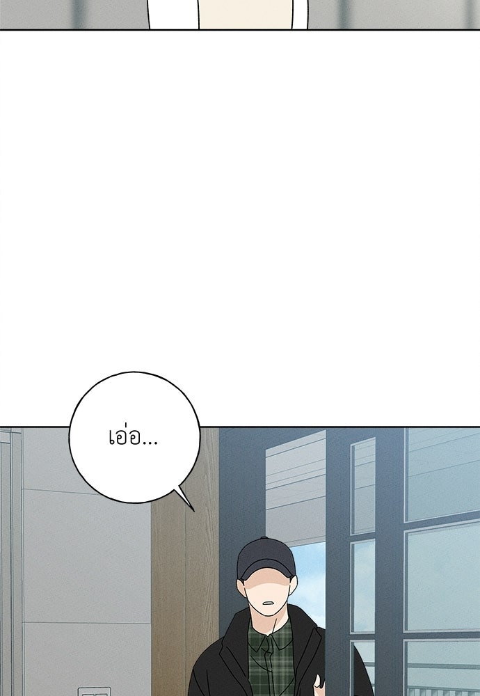 มียอน - หน้า 104