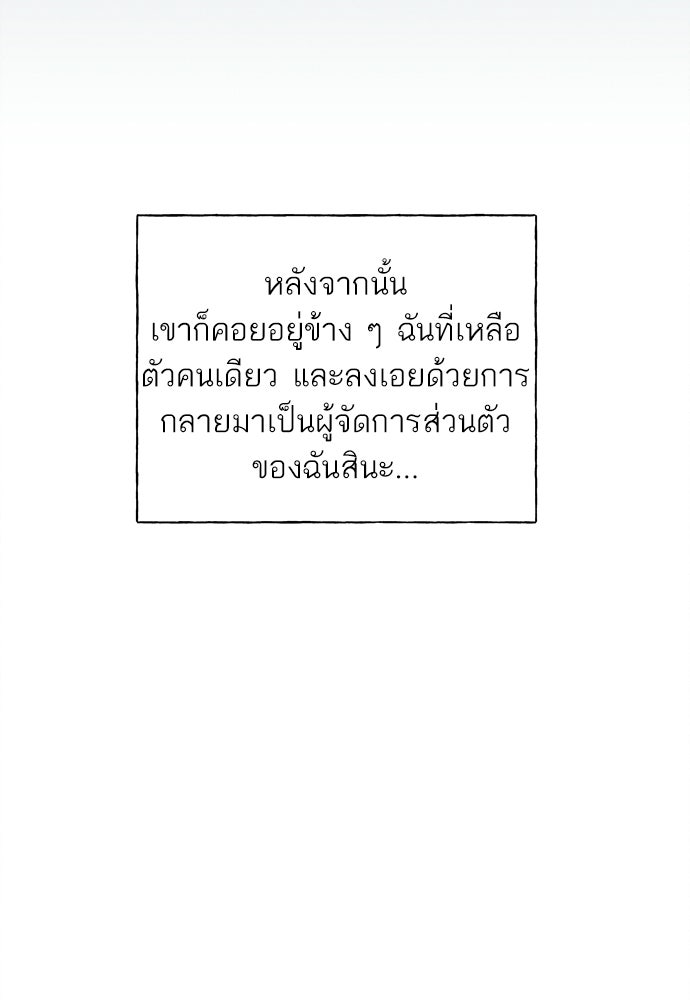 มียอน - หน้า 11
