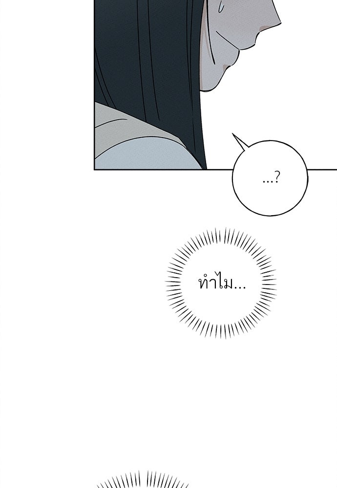 มียอน - หน้า 110
