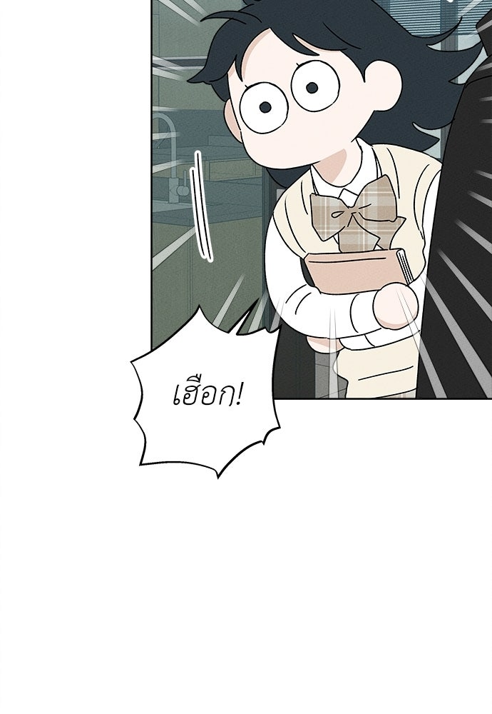 มียอน - หน้า 112