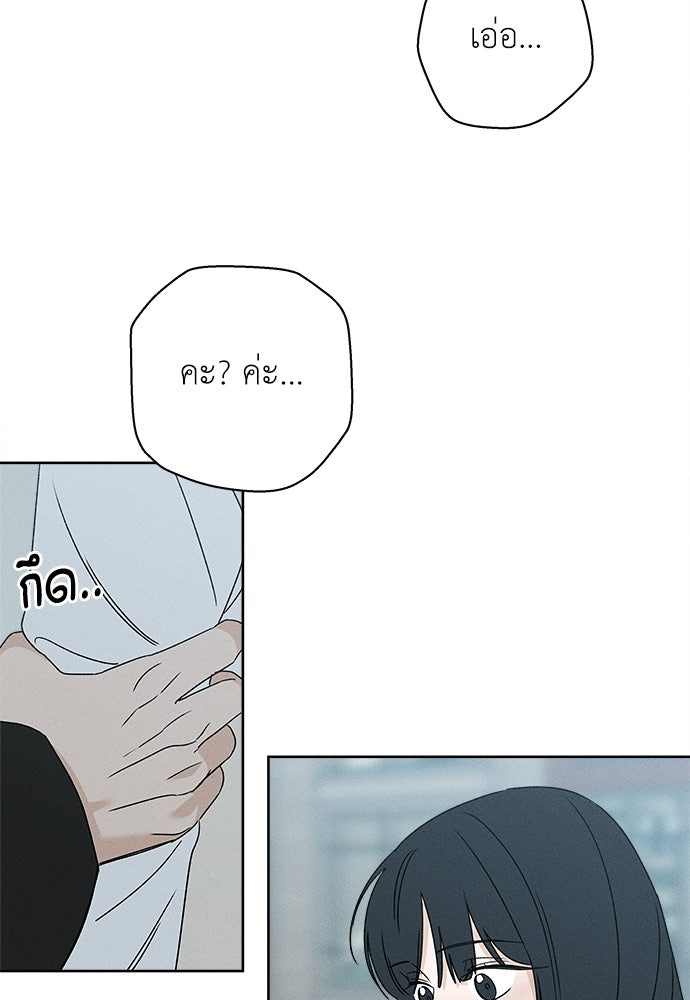 มียอน - หน้า 115
