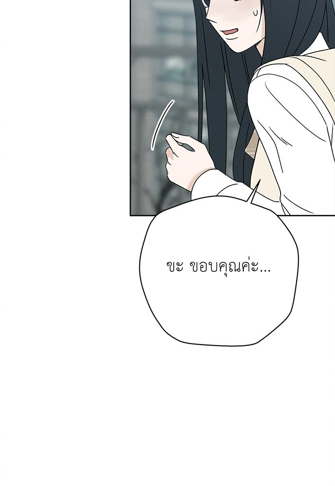 มียอน - หน้า 116
