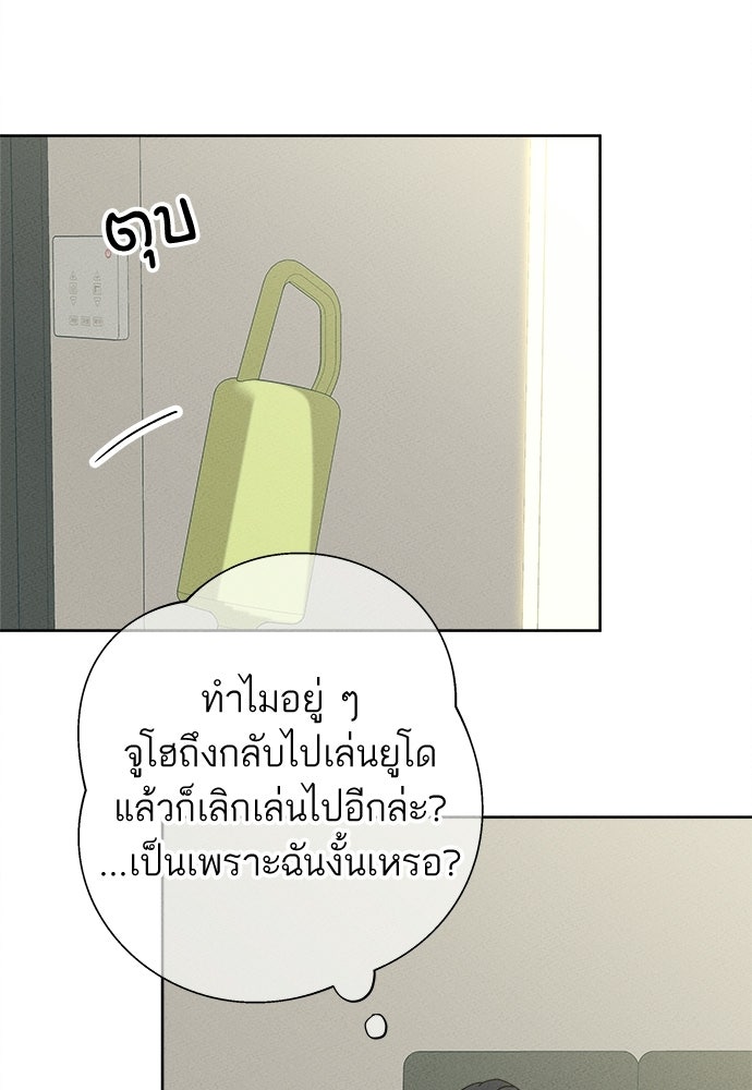 มียอน - หน้า 12
