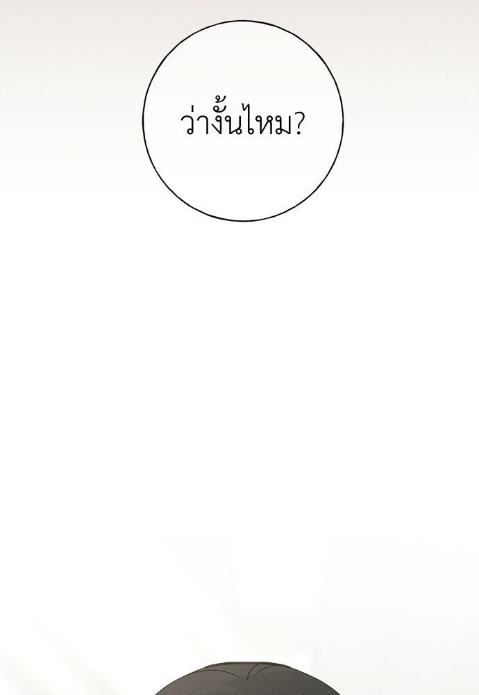 มียอน - หน้า 129