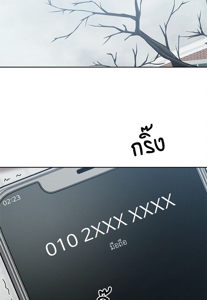 มียอน - หน้า 133