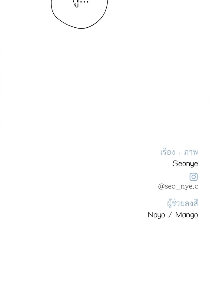 มียอน - หน้า 136