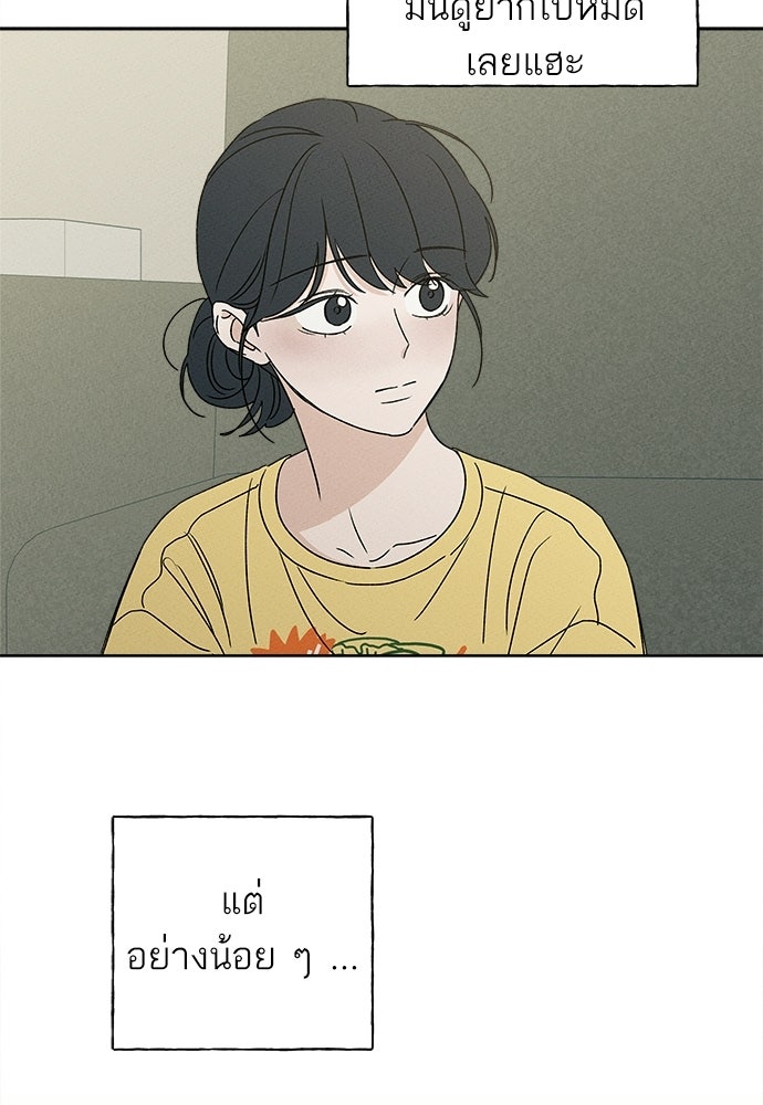 มียอน - หน้า 14
