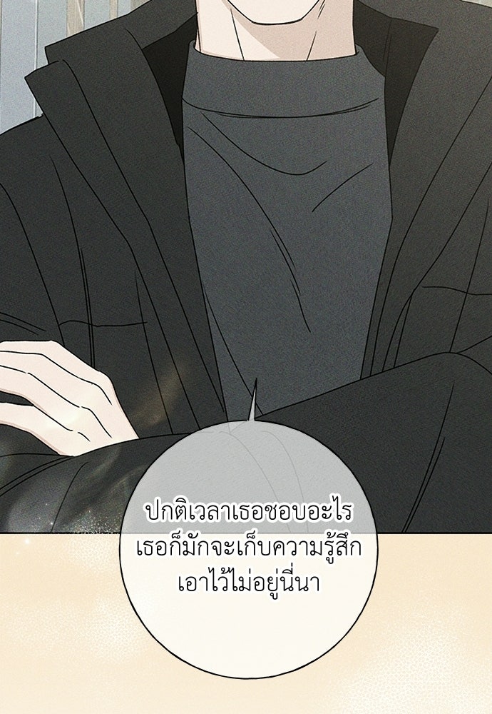 มียอน - หน้า 16