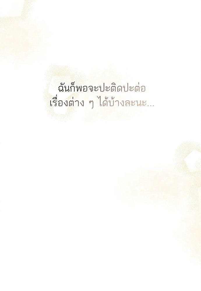 มียอน - หน้า 19
