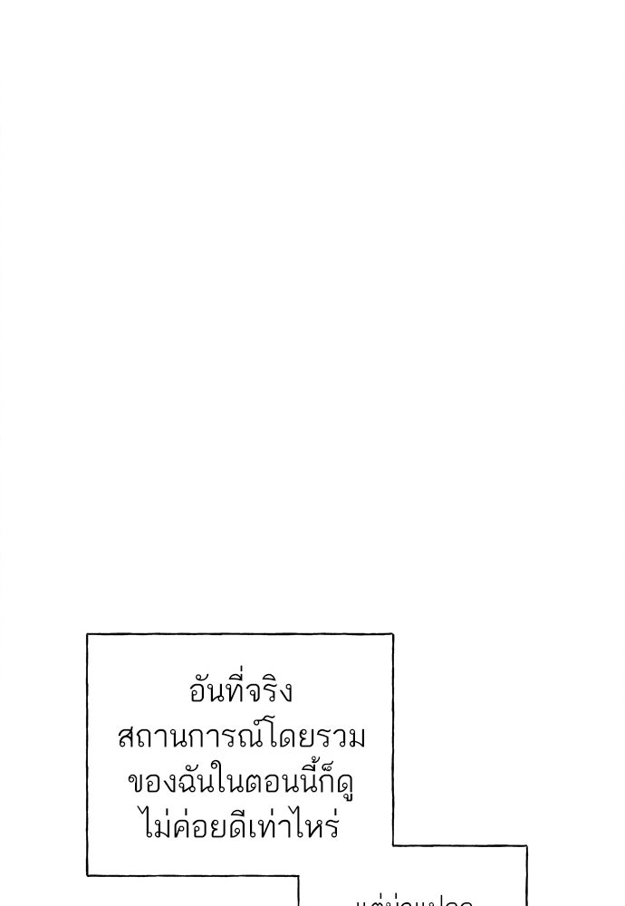 มียอน - หน้า 21