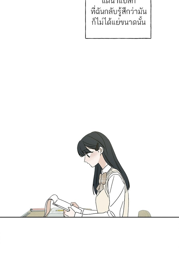 มียอน - หน้า 22