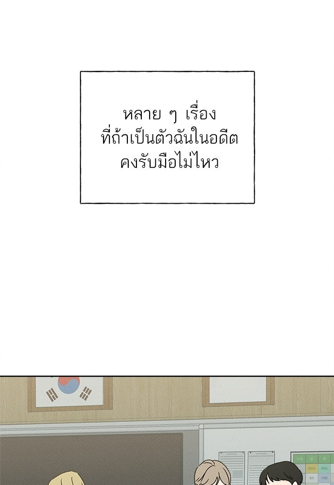 มียอน - หน้า 23
