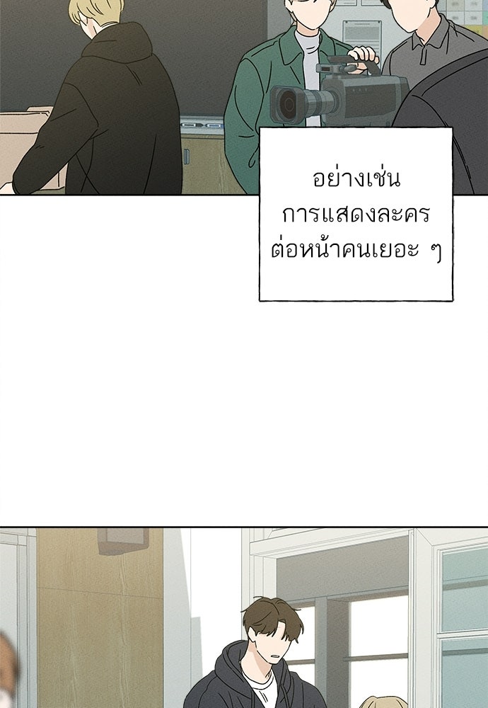 มียอน - หน้า 24