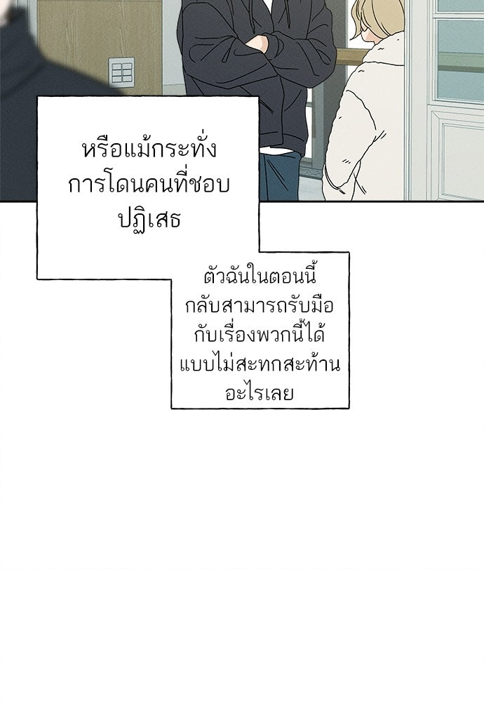 มียอน - หน้า 25