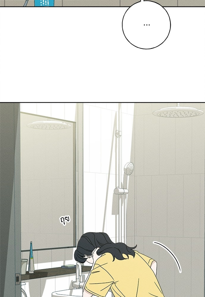 มียอน - หน้า 3