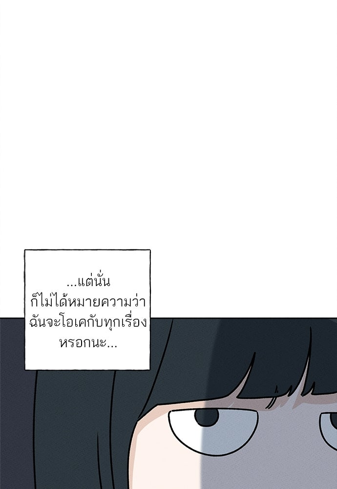 มียอน - หน้า 30