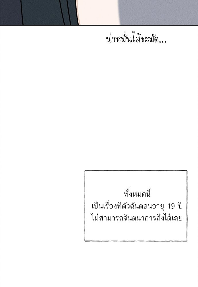 มียอน - หน้า 31