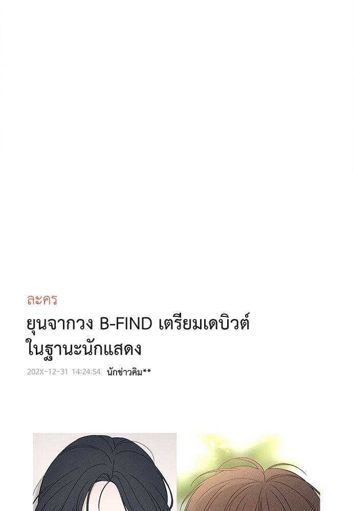 มียอน - หน้า 32