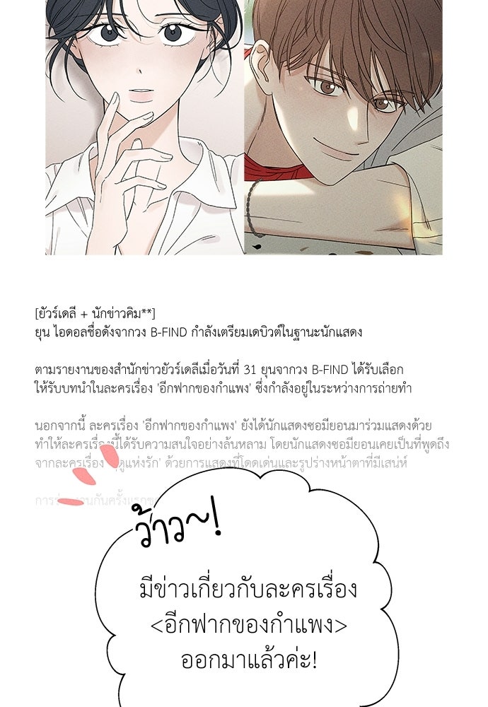 มียอน - หน้า 33