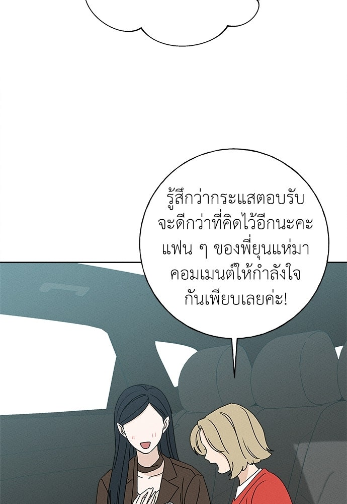 มียอน - หน้า 34