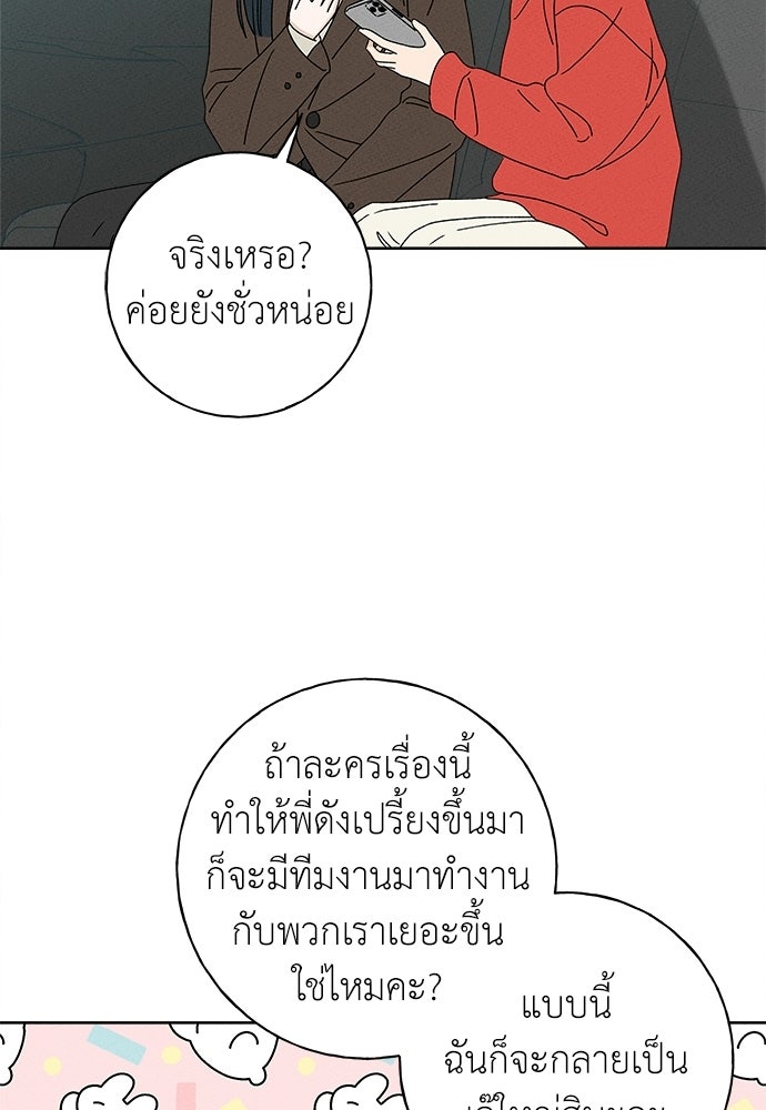 มียอน - หน้า 35