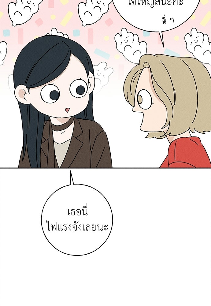 มียอน - หน้า 36