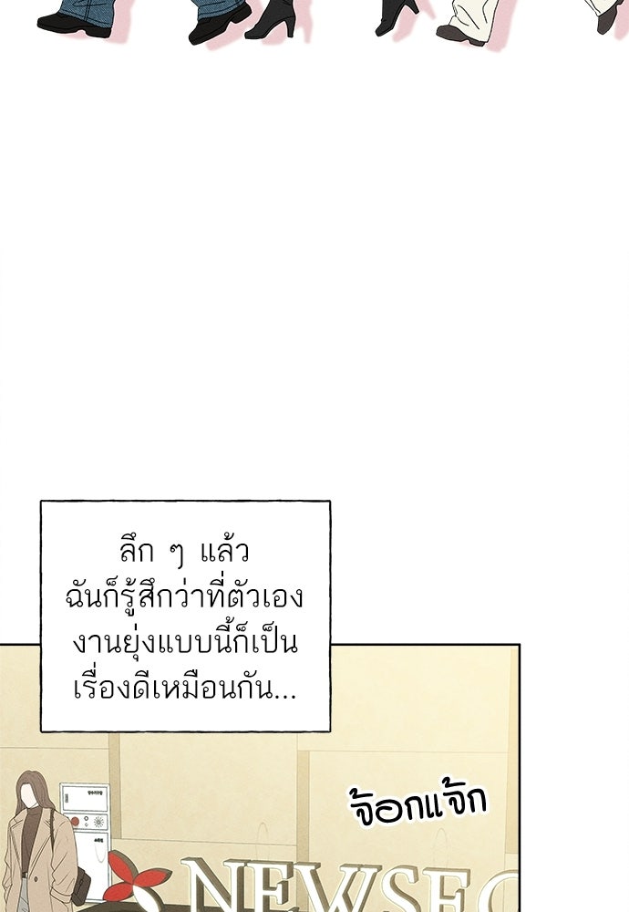 มียอน - หน้า 39