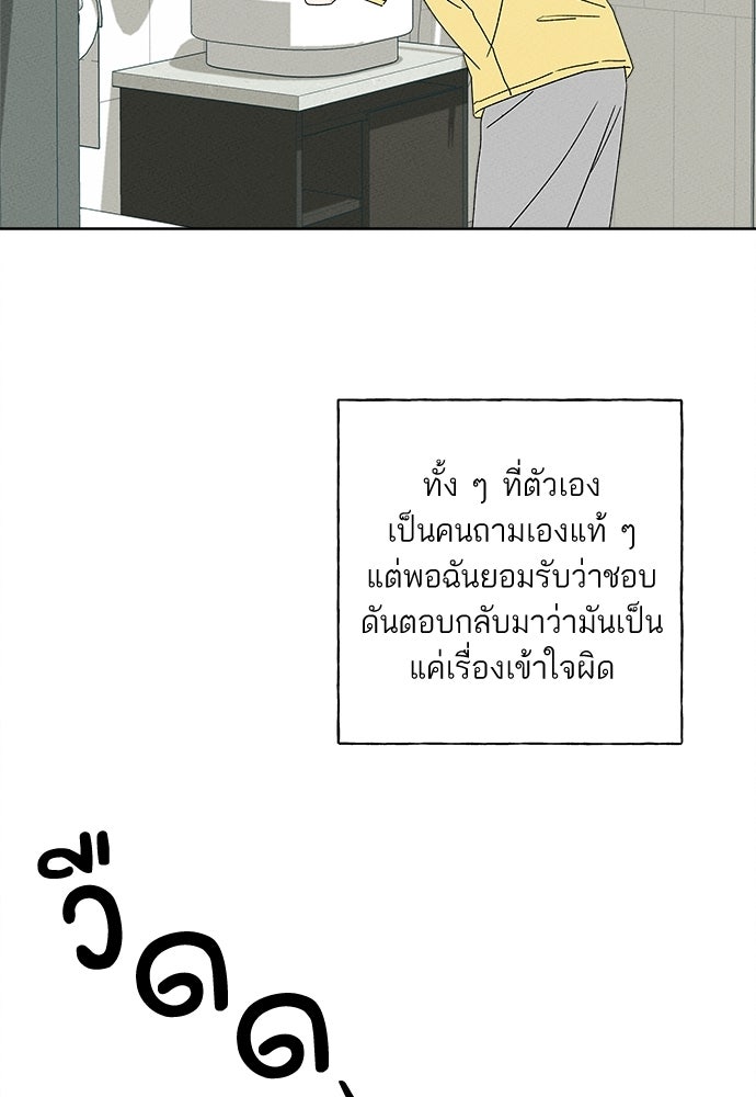 มียอน - หน้า 4