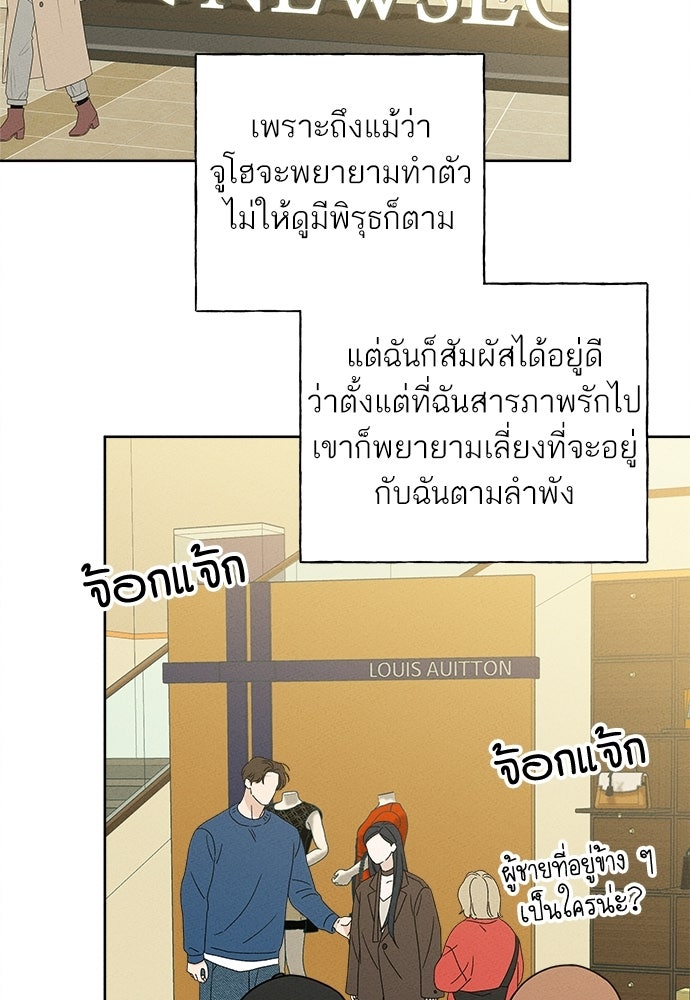 มียอน - หน้า 40