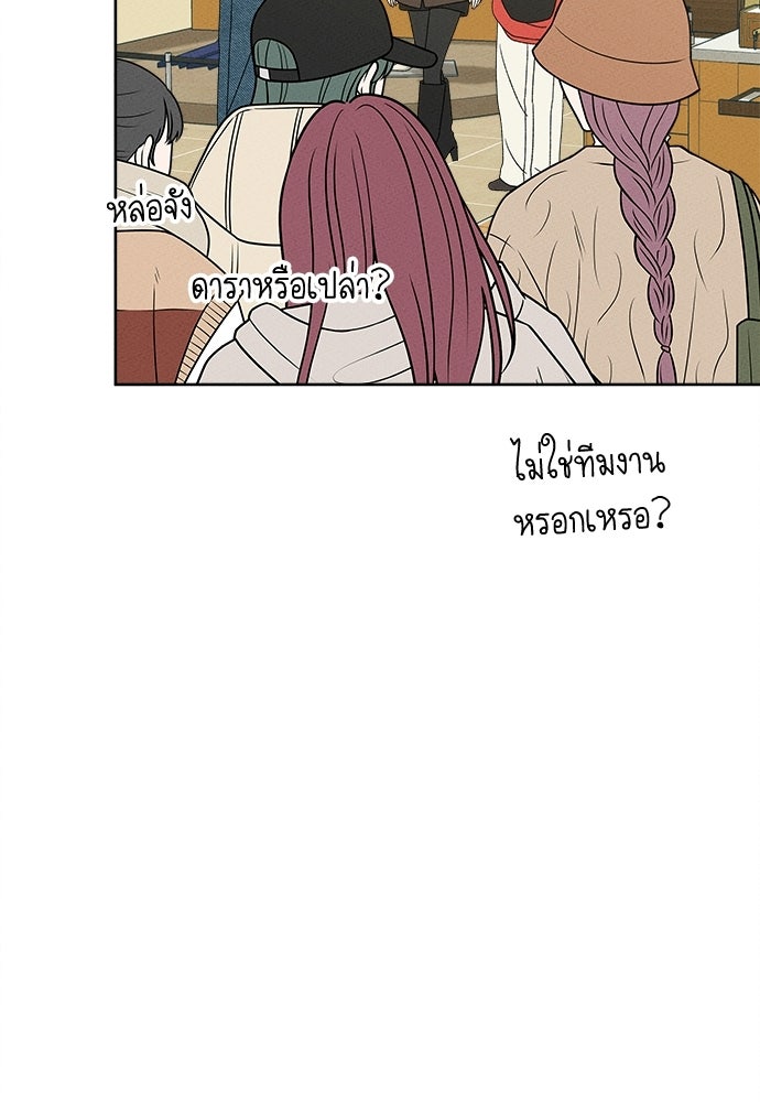 มียอน - หน้า 41