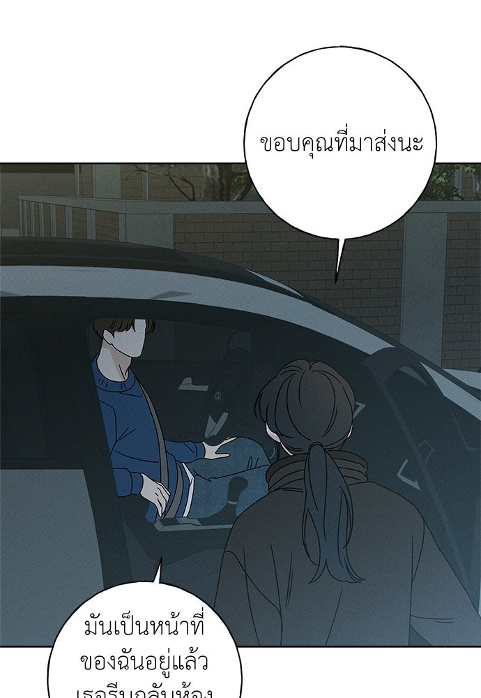 มียอน - หน้า 45
