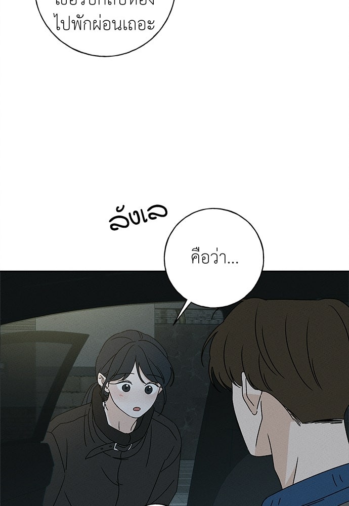 มียอน - หน้า 46