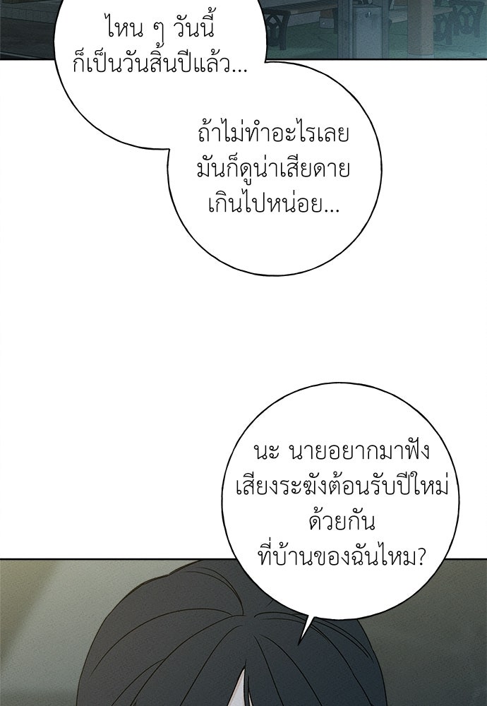 มียอน - หน้า 48