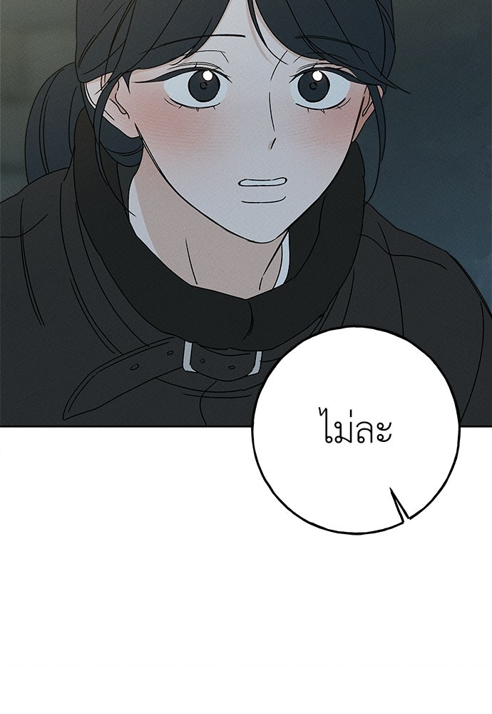 มียอน - หน้า 49