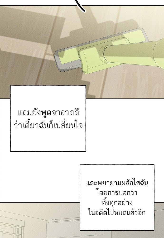 มียอน - หน้า 5