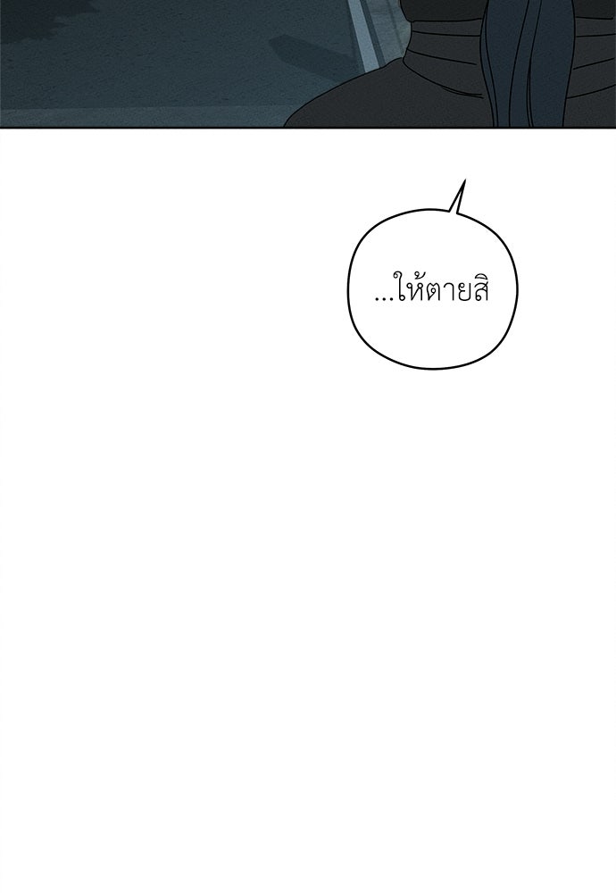 มียอน - หน้า 52