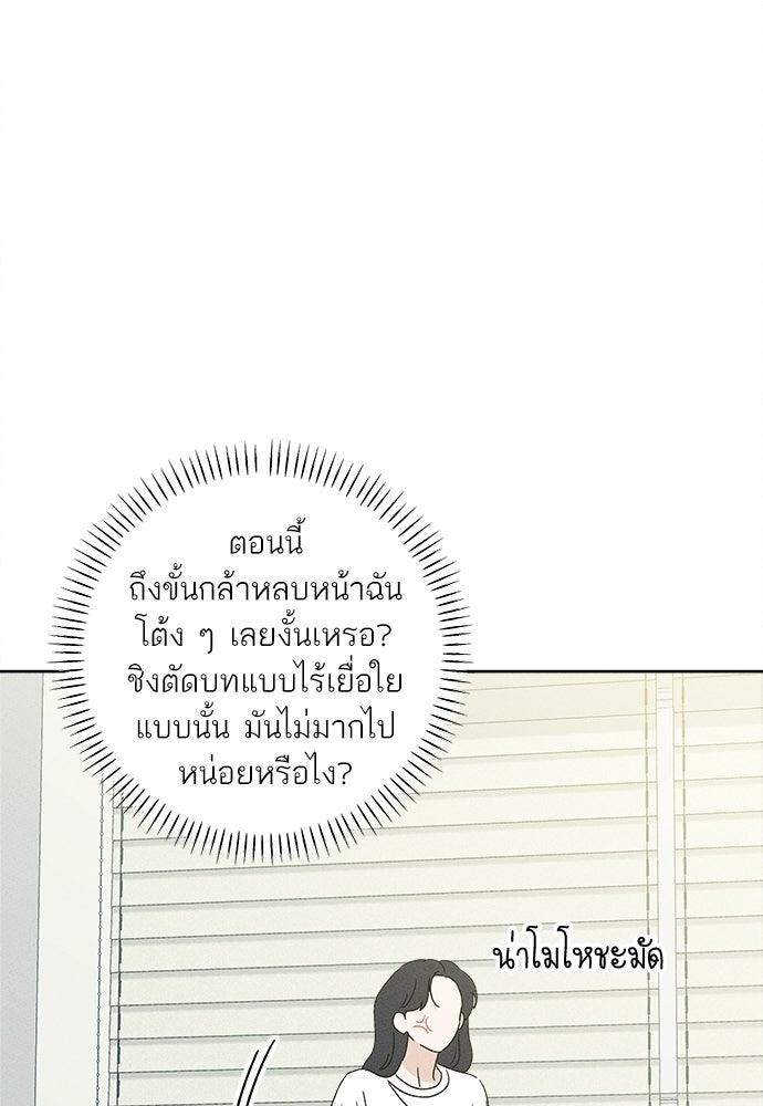 มียอน - หน้า 54