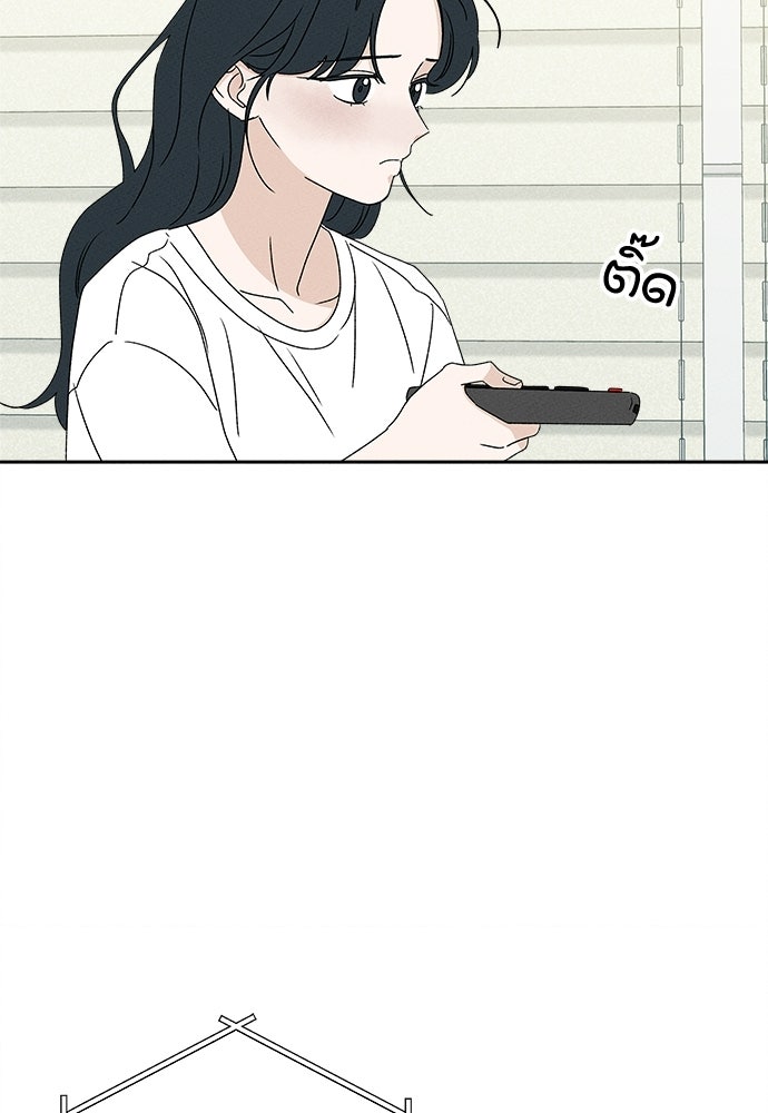 มียอน - หน้า 56
