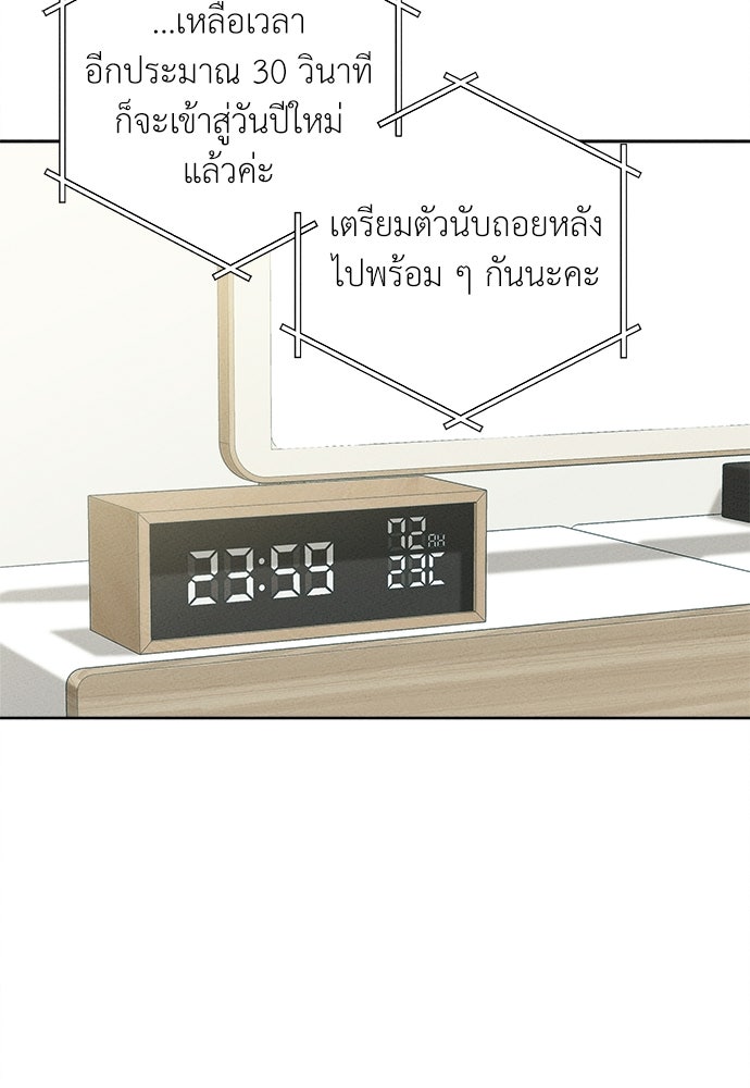 มียอน - หน้า 57