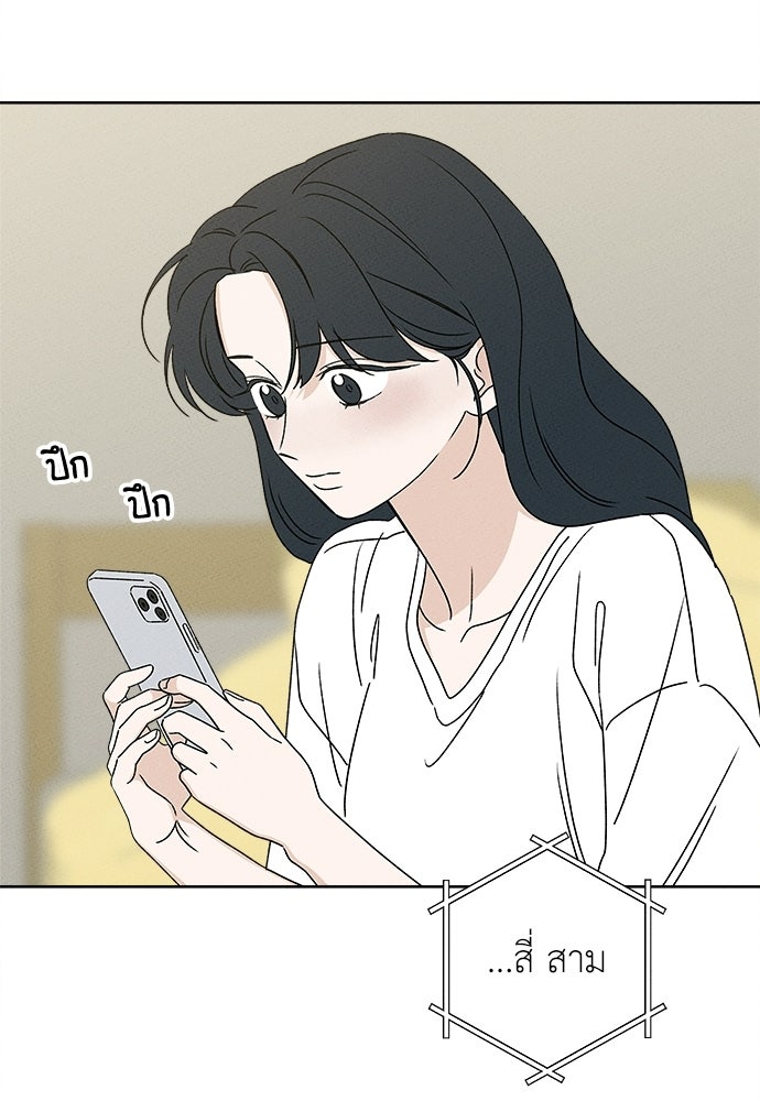 มียอน - หน้า 58
