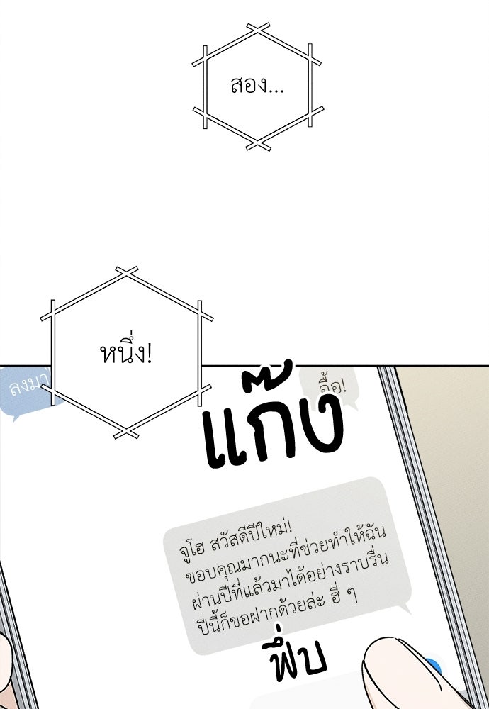 มียอน - หน้า 59